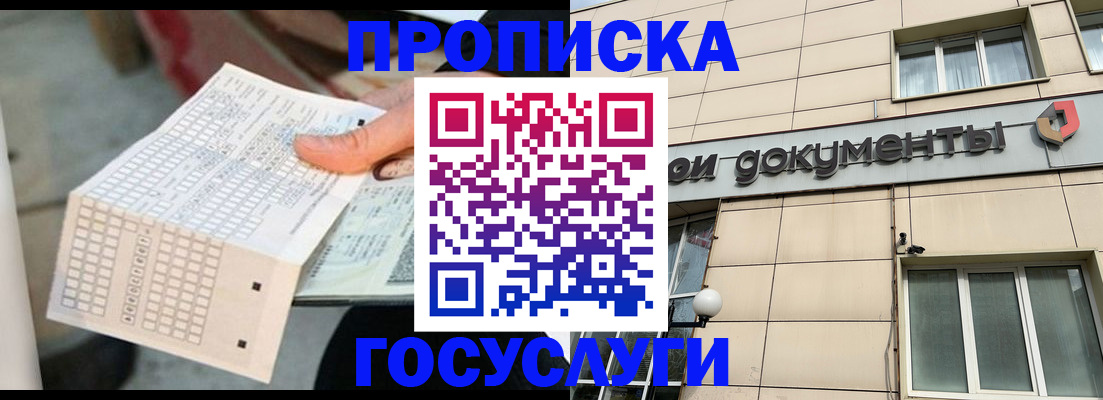 миграционный учет в Архангельске