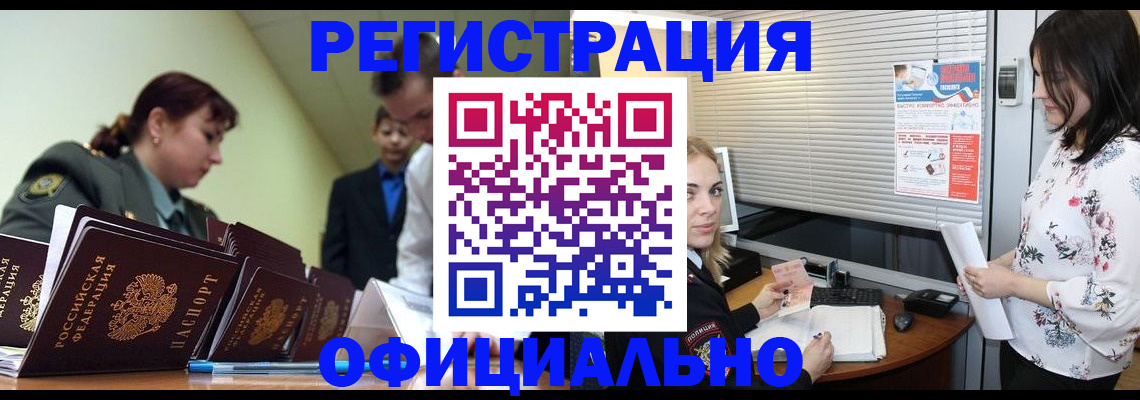 найти адрес прописки в Архангельске