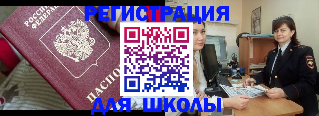 прописка в квартире в Архангельске